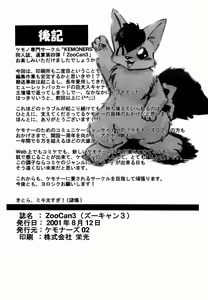 Page 117 of ZooCan 3 - preview thumbnail