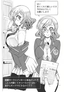Page 4 of J◎ Sorako no Sexualis - preview thumbnail