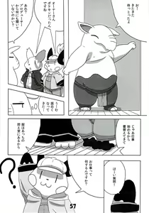 Page 56 of [仔鰐孤屋  (Various) POKEMON FASHION BOOK POK-QLO 2011 Edition - preview thumbnail