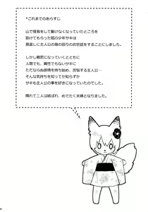 Page 3 of Koshuugen Ni - preview thumbnail