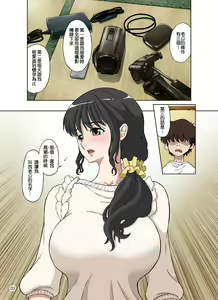 Page 3 of Hitozuma Miyuki-san ni Otto Kounin de Mainichi Tanetsuke Sex | 在人妻美由紀裡每天丈夫公認的播種做愛 - preview thumbnail
