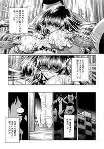 Page 117 of Haramu Made Okashite Kudasai - preview thumbnail