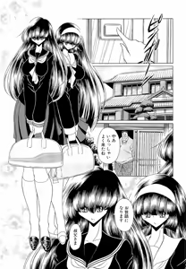 Page 33 of Haramu Made Okashite Kudasai - preview thumbnail