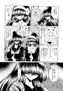 Page 34 of Haramu Made Okashite Kudasai - preview thumbnail