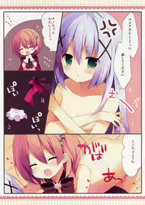Page 8 of Kaitou Kokoa-chan - preview thumbnail