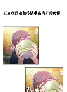 Page 11 of Sweet Guy Ch.10-12 - preview thumbnail