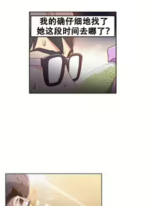 Page 12 of Sweet Guy Ch.10-12 - preview thumbnail