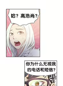 Page 14 of Sweet Guy Ch.10-12 - preview thumbnail