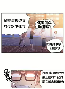 Page 15 of Sweet Guy Ch.10-12 - preview thumbnail