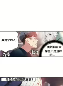 Page 17 of Sweet Guy Ch.10-12 - preview thumbnail