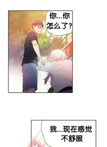 Page 21 of Sweet Guy Ch.10-12 - preview thumbnail