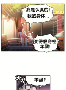 Page 22 of Sweet Guy Ch.10-12 - preview thumbnail