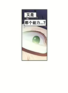 Page 23 of Sweet Guy Ch.10-12 - preview thumbnail