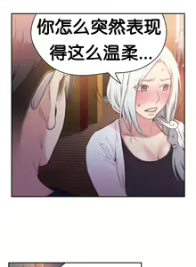 Page 24 of Sweet Guy Ch.10-12 - preview thumbnail
