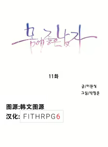 Page 26 of Sweet Guy Ch.10-12 - preview thumbnail