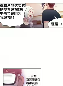 Page 31 of Sweet Guy Ch.10-12 - preview thumbnail
