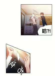 Page 32 of Sweet Guy Ch.10-12 - preview thumbnail