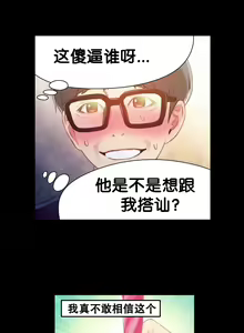 Page 39 of Sweet Guy Ch.10-12 - preview thumbnail