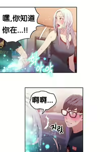 Page 41 of Sweet Guy Ch.10-12 - preview thumbnail