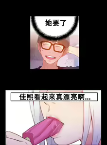 Page 44 of Sweet Guy Ch.10-12 - preview thumbnail
