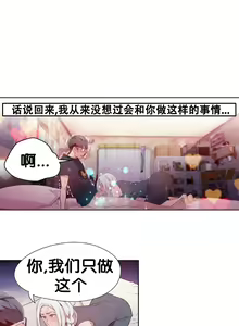 Page 45 of Sweet Guy Ch.10-12 - preview thumbnail