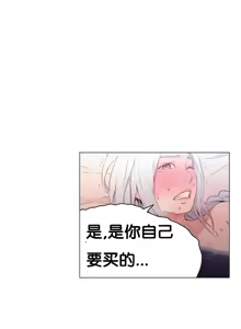 Page 55 of Sweet Guy Ch.10-12 - preview thumbnail