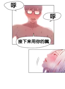 Page 58 of Sweet Guy Ch.10-12 - preview thumbnail