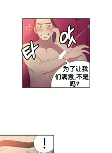 Page 7 of Sweet Guy Ch.10-12 - preview thumbnail