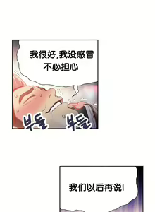 Page 8 of Sweet Guy Ch.10-12 - preview thumbnail