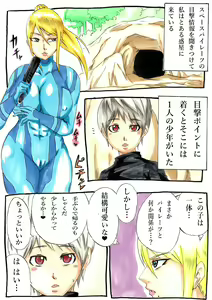 Page 2 of Nioitatsu S - preview thumbnail