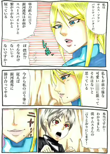 Page 3 of Nioitatsu S - preview thumbnail