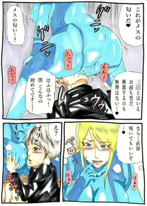 Page 6 of Nioitatsu S - preview thumbnail
