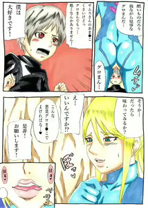 Page 8 of Nioitatsu S - preview thumbnail