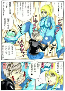 Page 9 of Nioitatsu S - preview thumbnail
