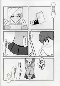 Page 19 of Shounen Yuugi Kanmusu Kasou - preview thumbnail