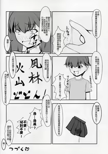 Page 23 of Shounen Yuugi Kanmusu Kasou - preview thumbnail
