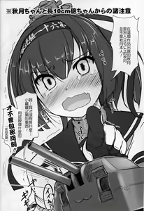 Page 3 of Shounen Yuugi Kanmusu Kasou - preview thumbnail