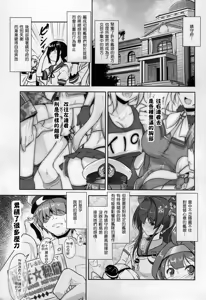 Page 4 of Shounen Yuugi Kanmusu Kasou - preview thumbnail