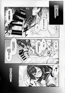 Page 9 of Shounen Yuugi Kanmusu Kasou - preview thumbnail