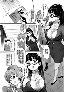 Page 3 of Midnight Love Flight ni Youkoso | Welcome to Midnight Loveflight - preview thumbnail