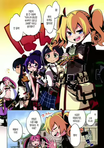 Page 3 of Sekaiju 4 Happyou Kinen no Anone - preview thumbnail