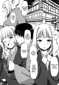 Page 3 of Kakioroshi Takane Yukata Manga - preview thumbnail
