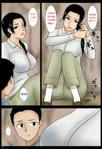 Page 3 of Ame no Naka - preview thumbnail