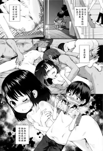 Page 3 of Ame no Naka Hashiridase - preview thumbnail