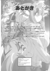 Page 33 of Mahou no Juujin Foxy Rena 9 - preview thumbnail