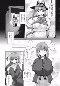 Page 4 of Ikumitsu - preview thumbnail
