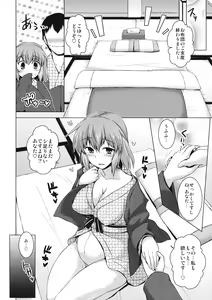 Page 5 of Ikumitsu - preview thumbnail