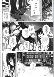 Page 3 of Asashio, Taiha Chakutei. - preview thumbnail