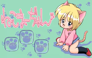 Neko Mahjong — hentai manga cover on Fhentai
