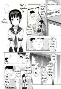 Page 3 of Delivery na Syoujo no Ehon 2 | มัธยมคาเฟ่ ตอนที่ 2 - preview thumbnail